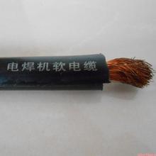 電焊機電纜YH-70價格