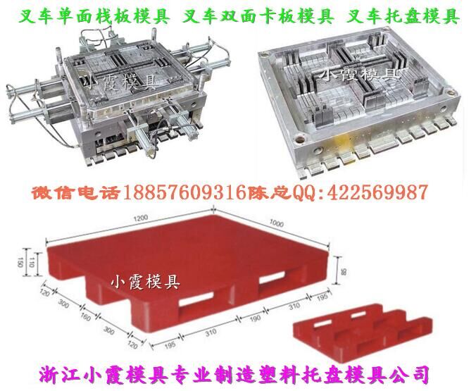 小型黃巖專做塑料模具公司兩面進(jìn)叉周轉(zhuǎn)地板塑膠模具生產(chǎn)