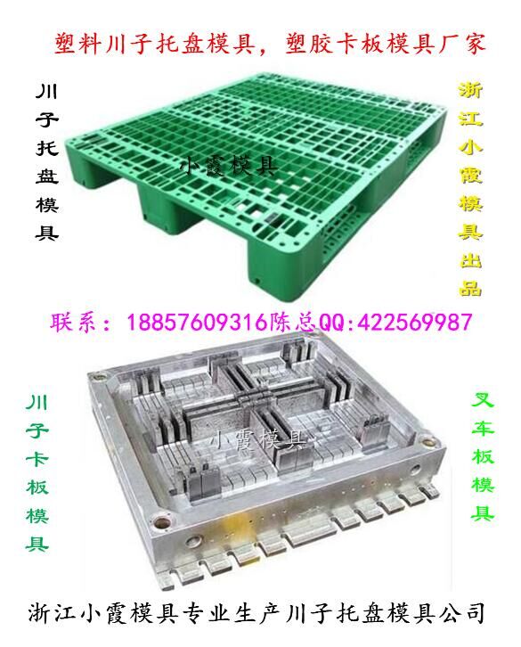 專業(yè)加工臺州專做塑膠模具1408網(wǎng)狀地板塑膠模具廠家