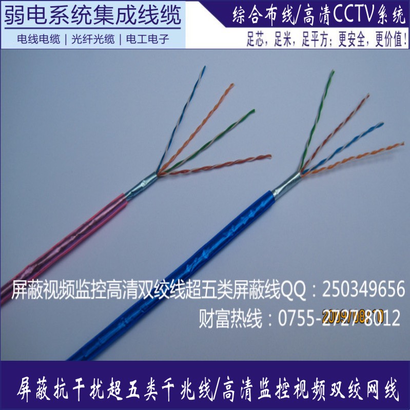 訊道透明藍網(wǎng)線超五類千兆線4對8芯網(wǎng)線