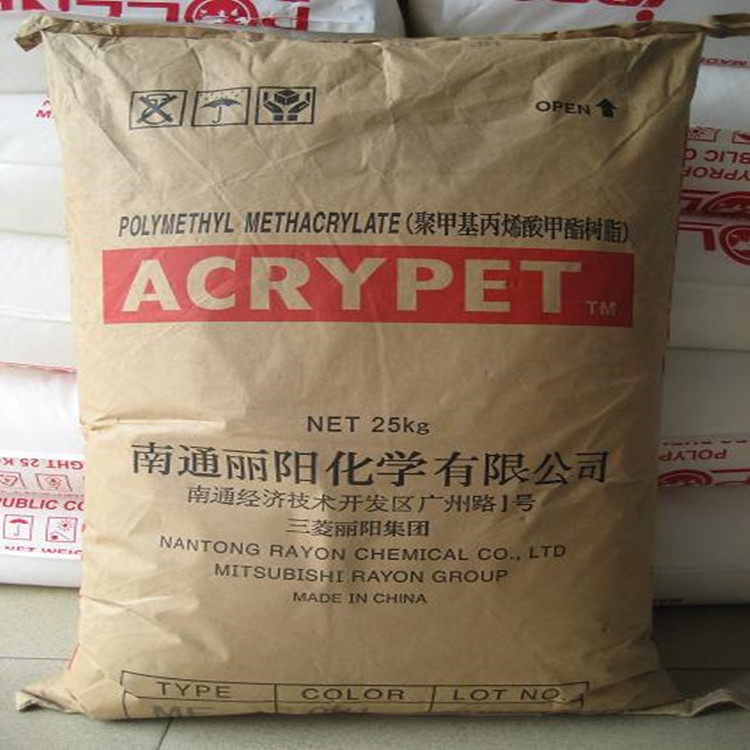 PMMAVH001南通三菱麗陽(yáng)，PMMAVH001高透料