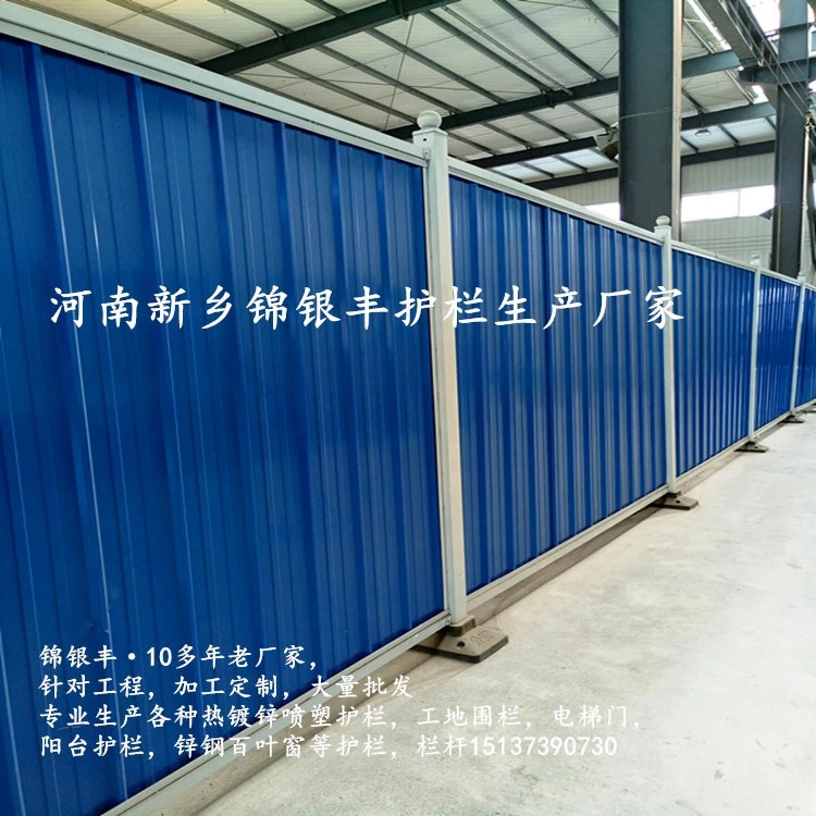 廠家直銷工地建筑圍擋 鄭州批發(fā)廠家 工地圍擋新鄉(xiāng)銀豐護欄 建筑施工圍擋