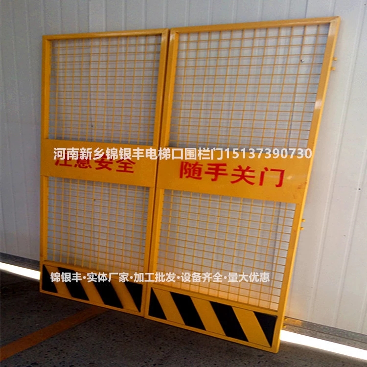 河南新鄉(xiāng)電梯安全門 樓層電梯安全門 河南施工電梯井口安全防護(hù)欄