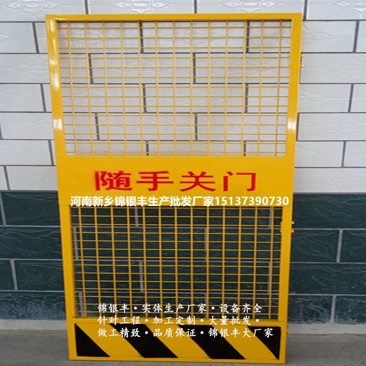 批發(fā)工地安全門攔 河南新鄉(xiāng)人貨電梯安全門 河南新鄉(xiāng)電梯井口安全門