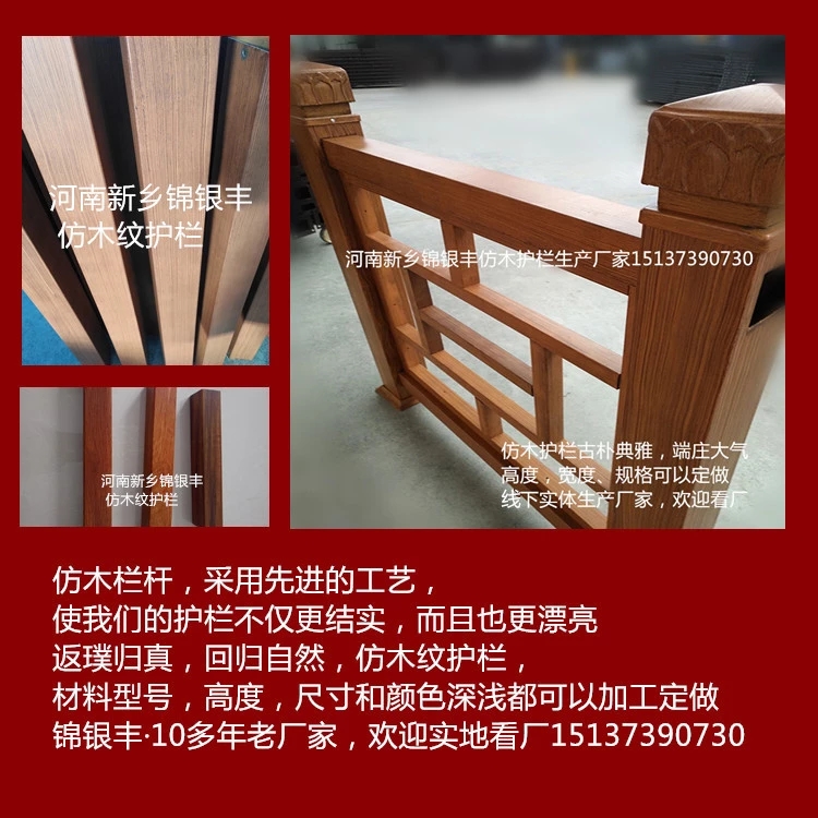 河南鄭州鋅鋼仿木護欄,新鄉(xiāng)景觀橋梁護欄生產(chǎn)廠家,錦銀豐護欄老廠家