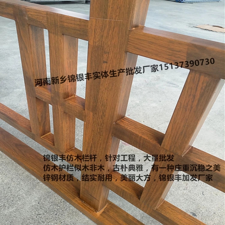 河南鄭州河道護欄生產(chǎn)廠家/新鄉(xiāng)景觀仿木護欄公司/新鄉(xiāng)鋅鋼仿木護欄批發(fā)市場