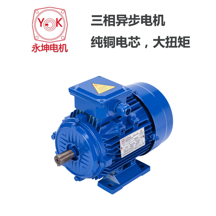 單相電機(jī)YC7124-0.18KW，單電容啟動(dòng)電機(jī)