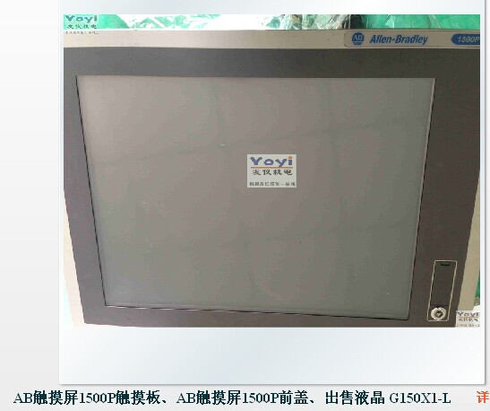 現(xiàn)貨海泰克觸摸屏 PWS3760-DTN，有配件可維修