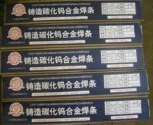 崇左【E310Nb-16不銹鋼焊條3.2】上海電力