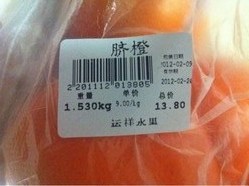 水果條碼價格貼紙訂做廠家找上海松江源賽不干膠標(biāo)簽