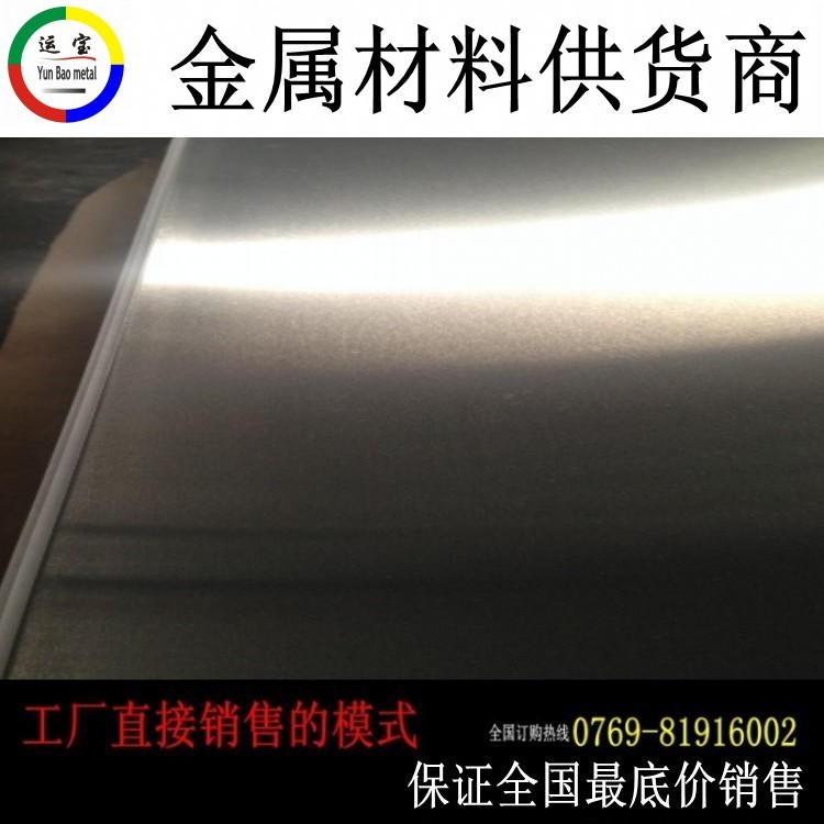 優(yōu)質(zhì)4043a鋁材 4043A鋁合金價格