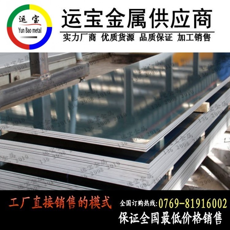 供應(yīng)3005西南鋁板 3005陽極氧化鋁板