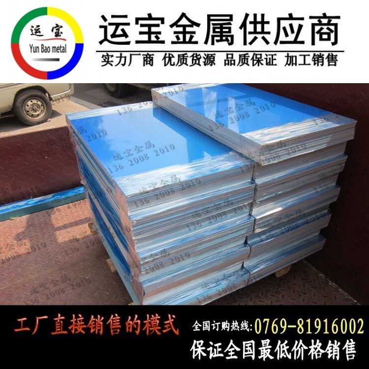供應1100工業(yè)用鋁板 1100鋁合金純鋁板