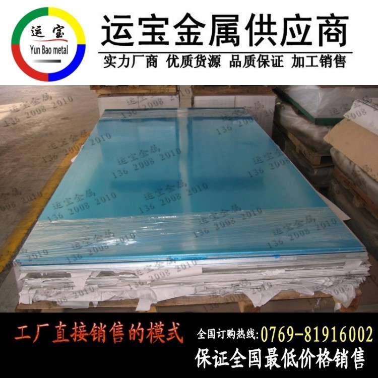 3005散熱片制造 3005合金成分 3005鋁板性能