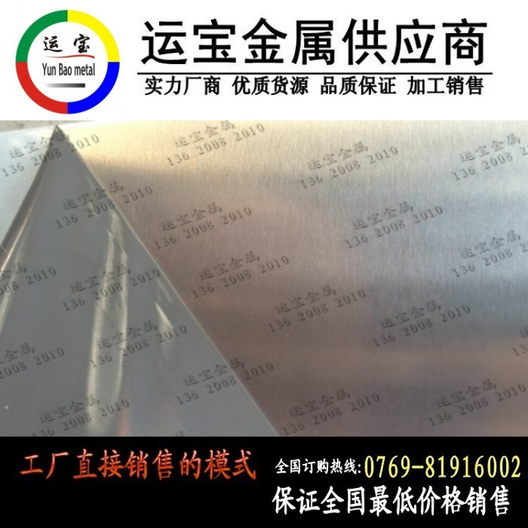 優(yōu)質(zhì)1060鋁薄板 1060H24導熱鋁板