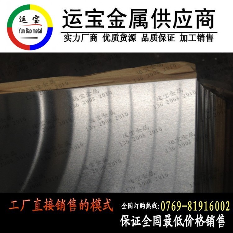 超寬AL5052/3003防銹鋁板【鋁廠直銷】