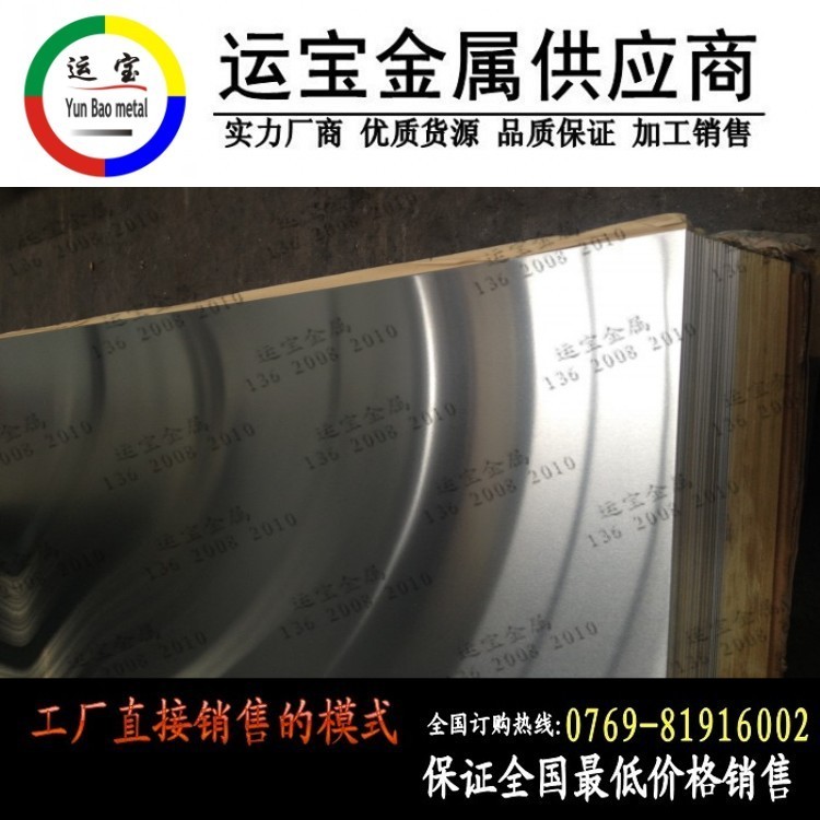 1200厚鋁板 1200化學(xué)成分