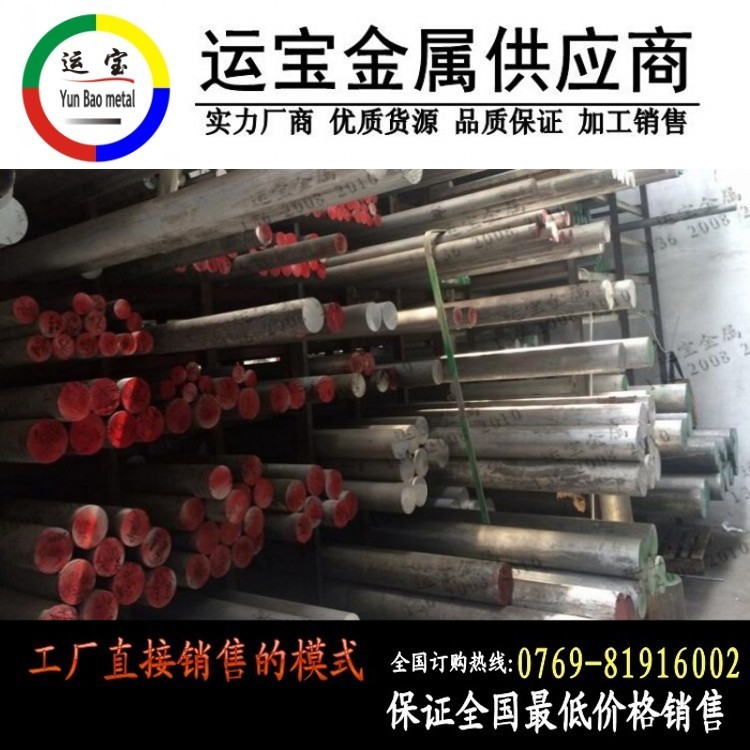 東莞3003-H24大直徑鋁棒 3003防銹鋁棒供應(yīng)