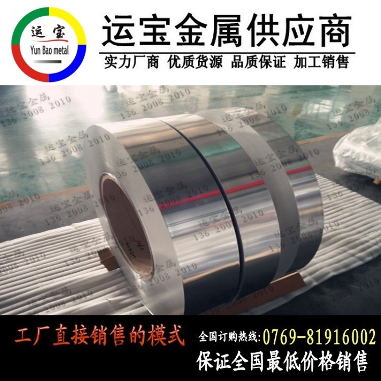 現(xiàn)貨3003鋁卷0.2-1.5mm 3003合金鋁卷批發(fā)價格