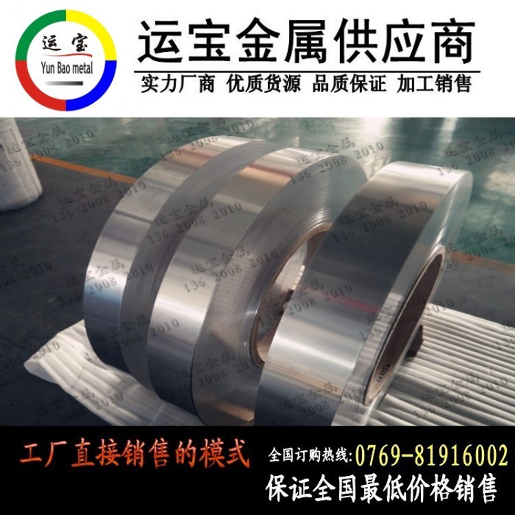 防銹合金3003鋁卷  東莞3003鋁板防銹性能好