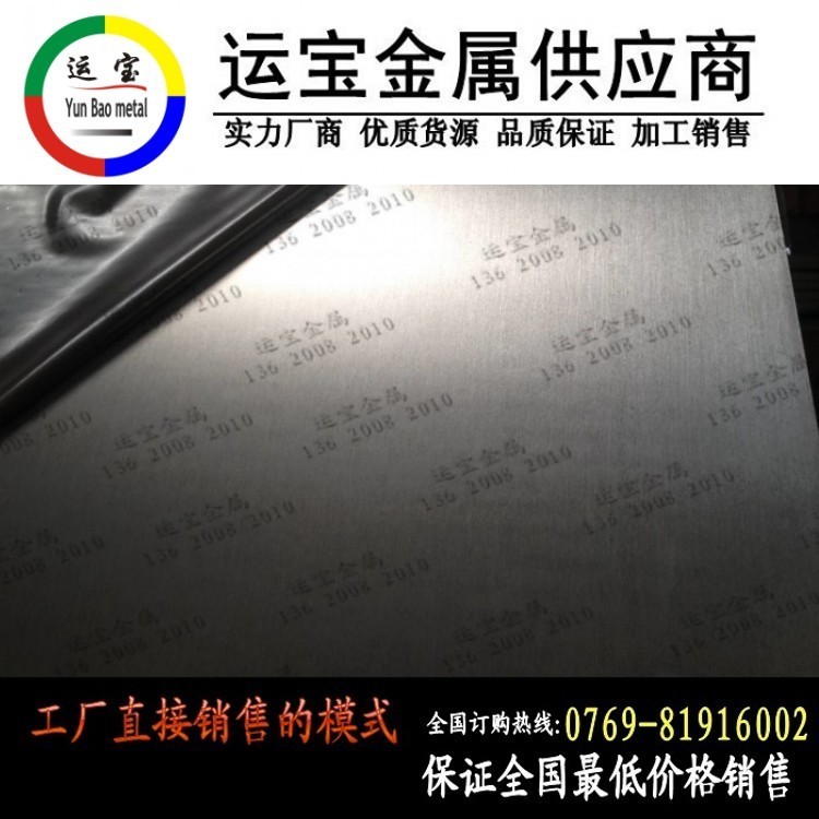 供應【國標3003-H14鋁板】