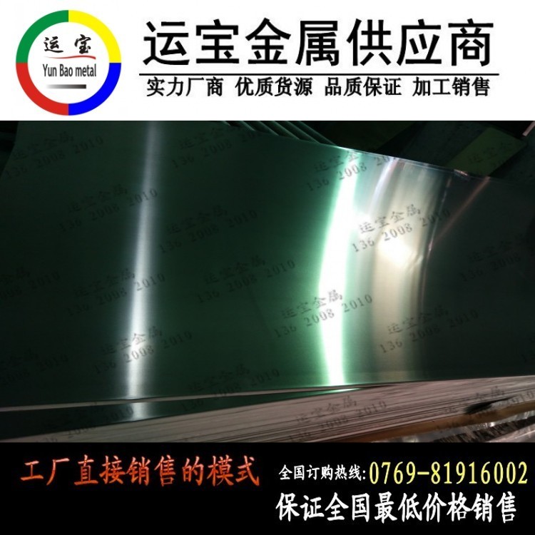 供應【國標3003-H22鋁板】