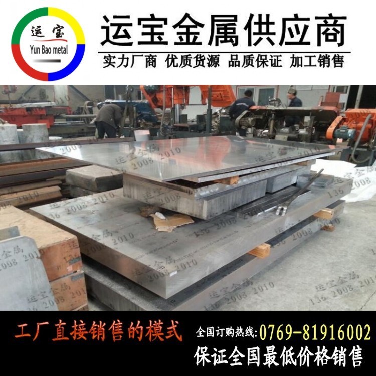 4043高強(qiáng)度高性能鋁板、環(huán)保鋁管4043廠價(jià)直銷
