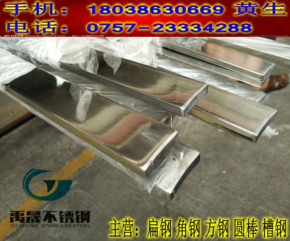 不銹鋼扁鋼25*4mm寬度25