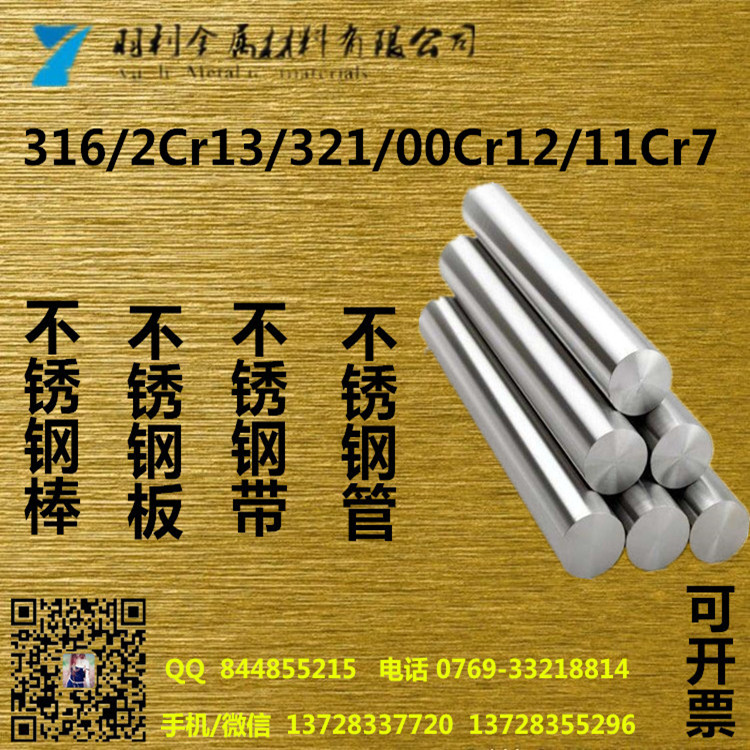 光潔不銹鋼棒，303不銹鋼棒材質(zhì)，延伸率40%