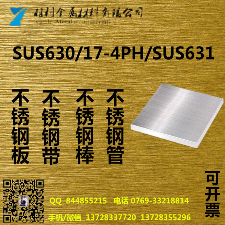 408優(yōu)惠優(yōu)質(zhì)不銹鋼板，耐熱抗腐蝕不銹鋼板
