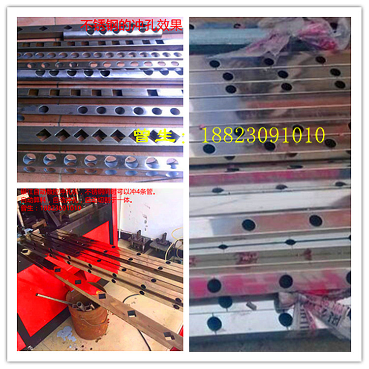 不銹鋼建筑管材沖孔機(jī)，珠海工業(yè)槽鋼自動(dòng)沖孔機(jī)，廠家直銷工業(yè)焊管沖孔