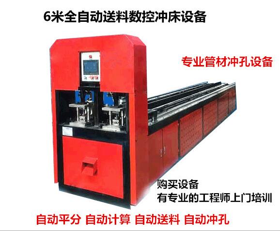 供應(yīng)揭陽不銹鋼沖孔機-自動算料、自動沖孔、自動切割-智能全自動沖孔