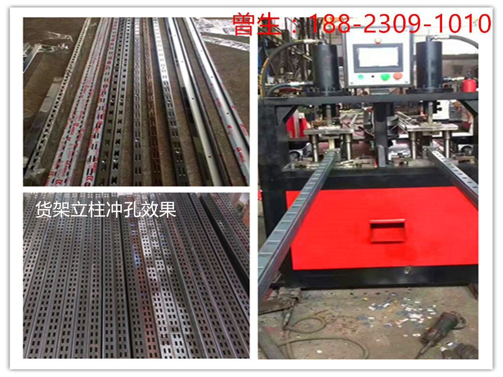 香港銀江自動(dòng)沖孔機(jī)廠家-不銹鋼自動(dòng)沖孔機(jī)優(yōu)惠促銷