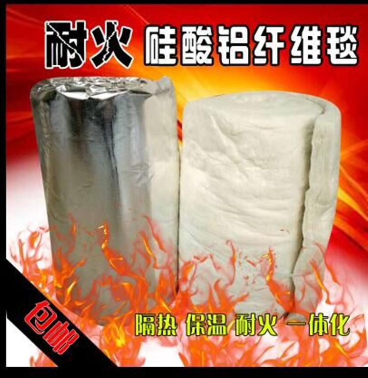 硅酸鋁針刺毯廠家/*林州硅酸鋁板廠家價(jià)格