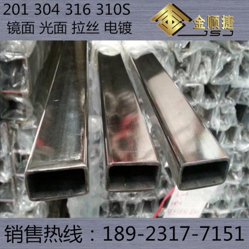 304不銹鋼矩形管50*110*1.1mm-價格
