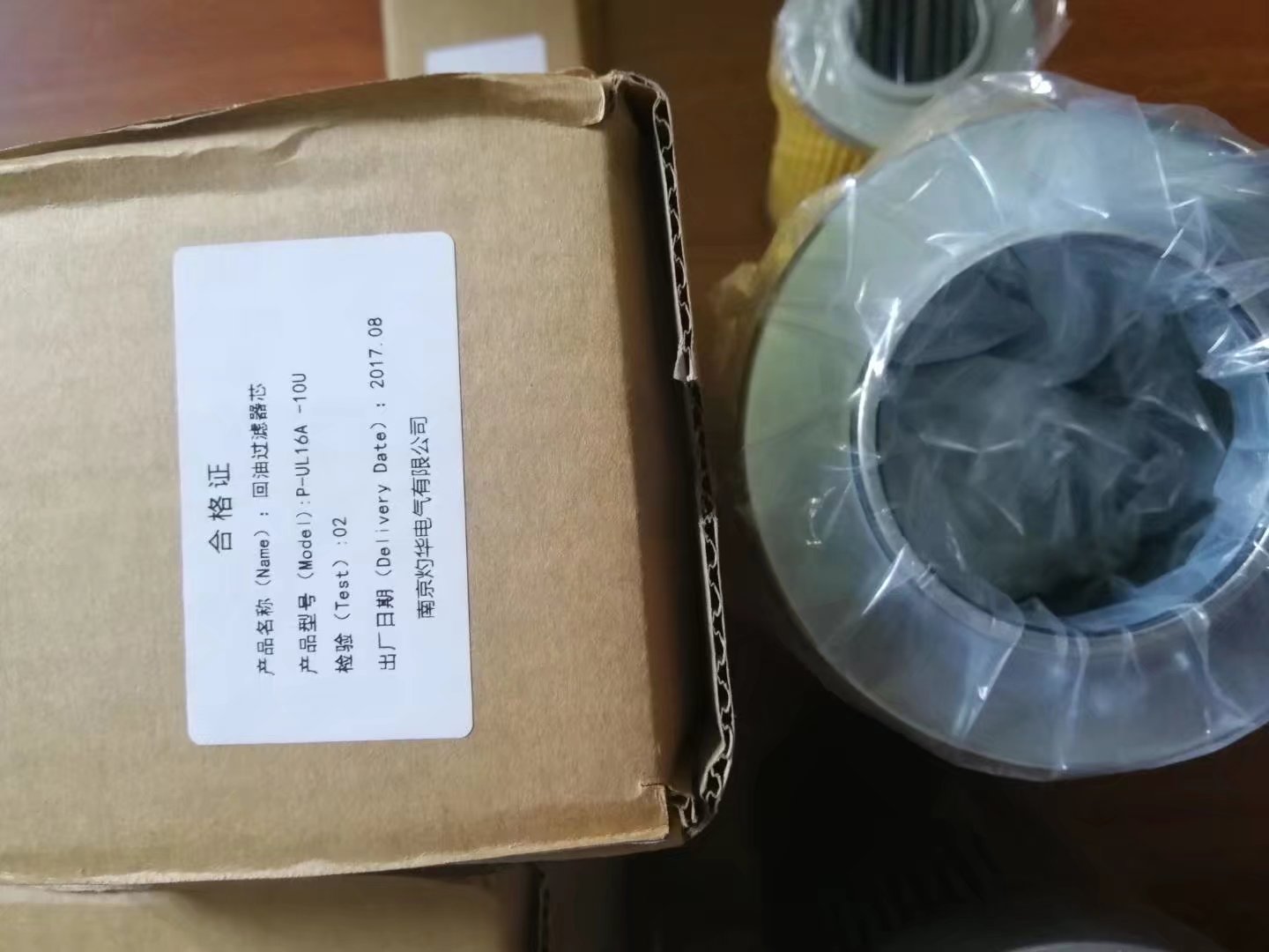 南京灼華因?yàn)閷?zhuān)業(yè)所以信賴(lài)  回油過(guò)濾器芯P-UL16A  -10U