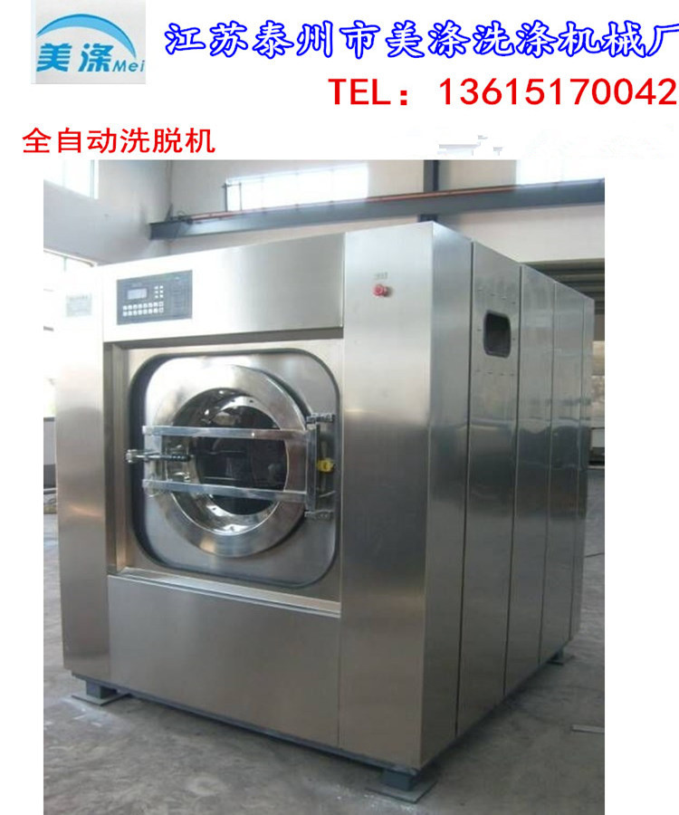 廠家直銷(xiāo)干洗店全套設(shè)備 工業(yè)洗衣機(jī) 全自動(dòng)洗衣機(jī) 洗脫兩用機(jī)