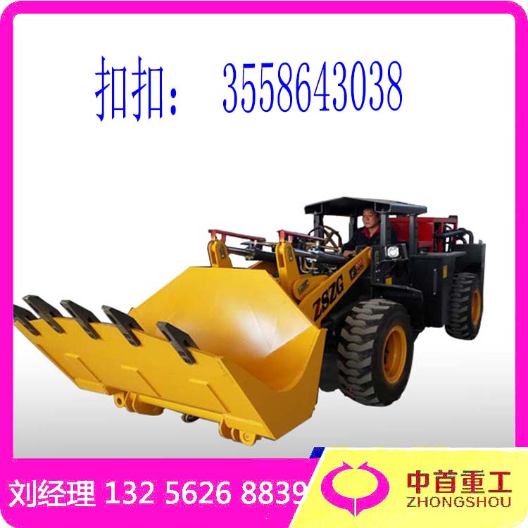 礦井裝載機(jī)928巷道鏟車(chē)整車(chē)長(zhǎng)度中首重工DAN