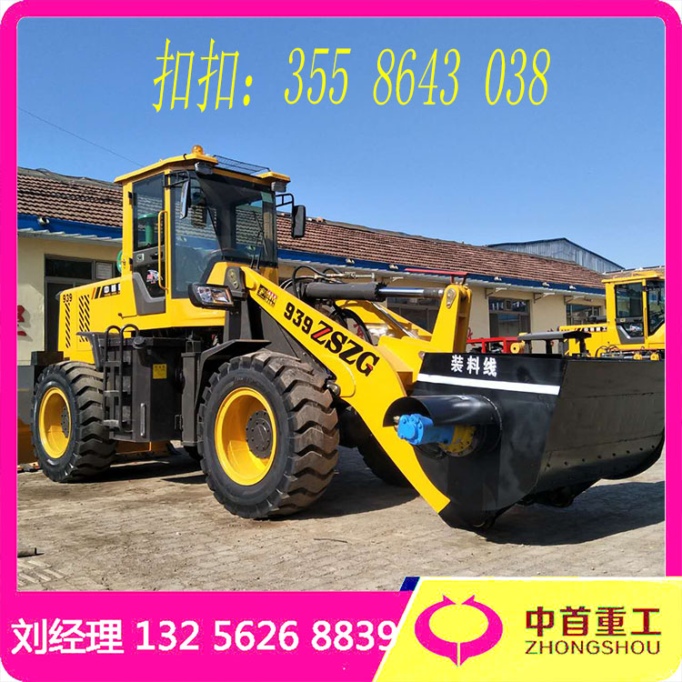 攪拌裝載機(jī)攪拌鏟車有什么品牌DAN