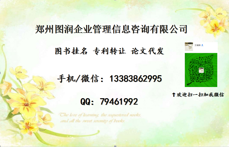 思政人員評(píng)職稱出書(shū)掛名主編位置多少錢(qián)什么時(shí)間出版