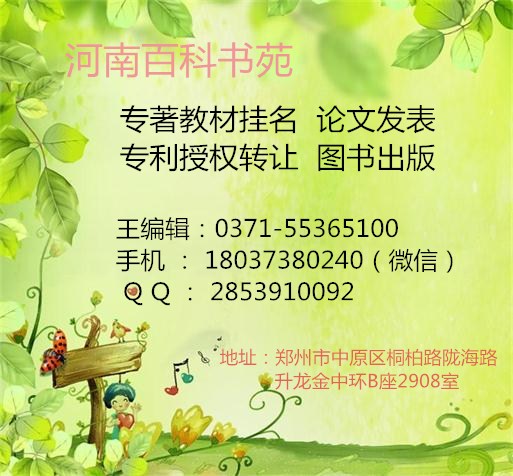 2017人文歷史類著作急招主編副主編該著作可用于教師科研人員評(píng)高級(jí)