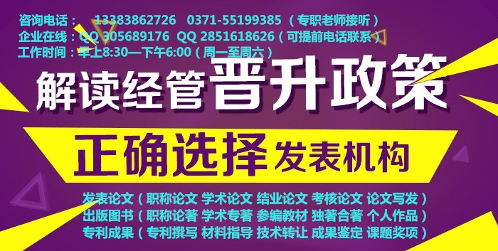 2017年企業(yè)經(jīng)營(yíng)管理方向論文發(fā)表雜志推薦《企業(yè)導(dǎo)報(bào)》是什么級(jí)別雜