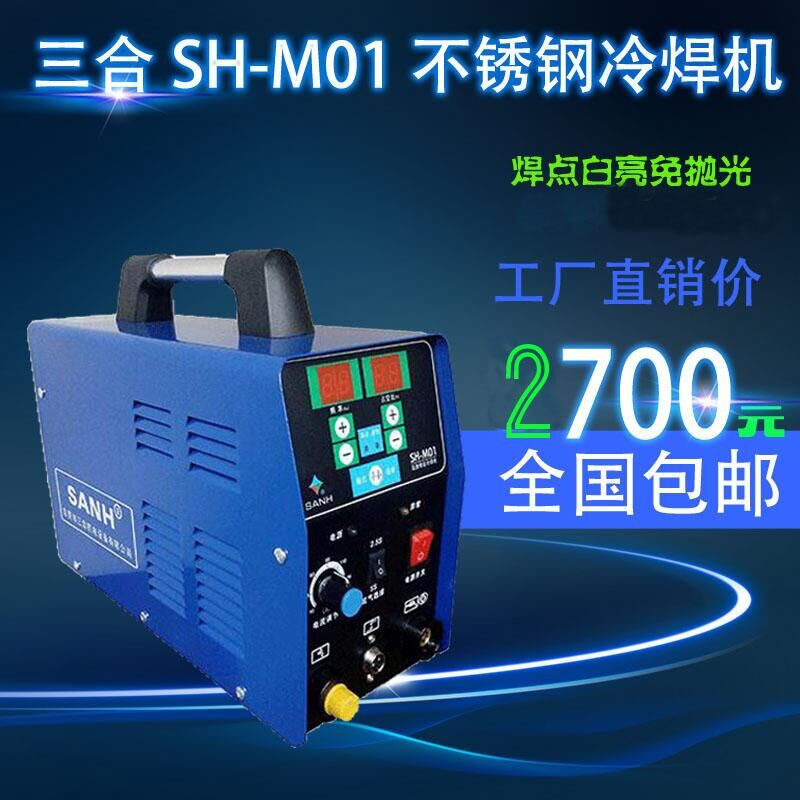 小型不銹鋼冷焊機(jī)焊點(diǎn)白亮免拋光，不銹鋼門窗焊接機(jī)