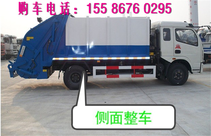 壓縮垃圾車采購