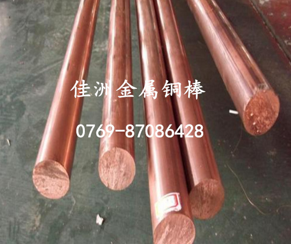 C18200鉻銅批發(fā)商