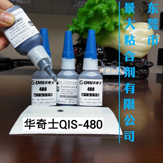 武漢黑色瞬干膠水、qis480黑色快干膠水