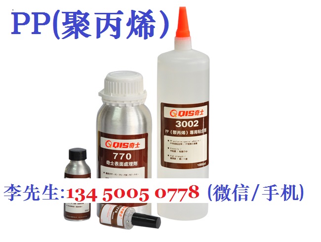 pp聚丙烯專用膠水_無錫粘pp膠水_PP粘PP膠水價格