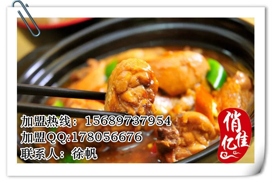 全國多家黃燜雞米飯店同時開業(yè) 黃燜雞米飯加盟開啟小吃創(chuàng)業(yè)的新紀元