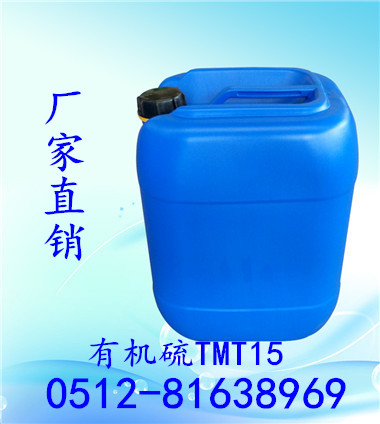 蕪湖電廠專(zhuān)用重捕劑TMT15 有機(jī)硫濃度高效果好