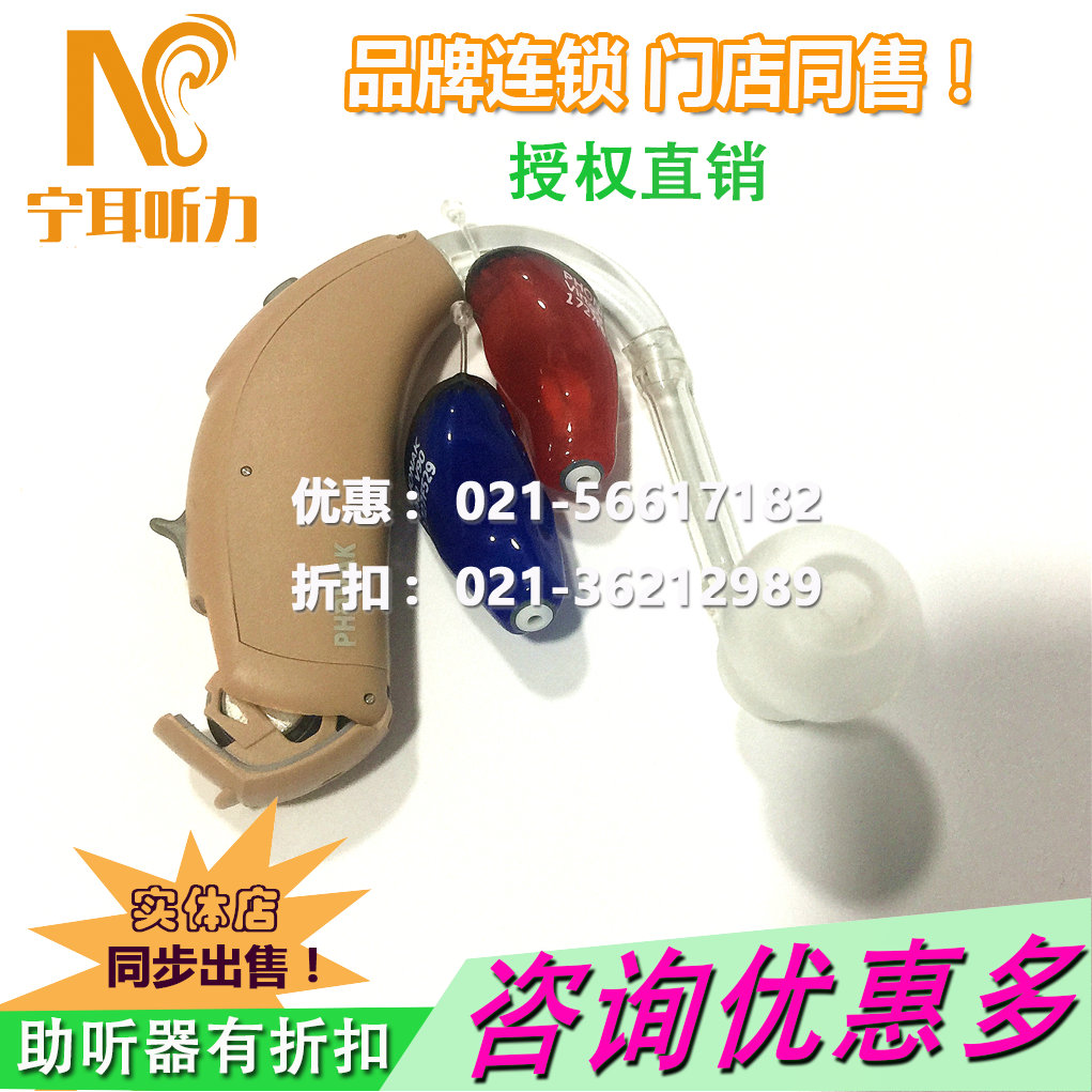 徐匯助聽(tīng)器寧耳促銷(xiāo)更實(shí)惠